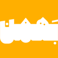 قلم بهمن