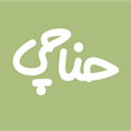 قلم حناچی