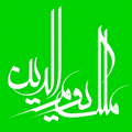 قلم معلی