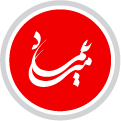 میرعماد
